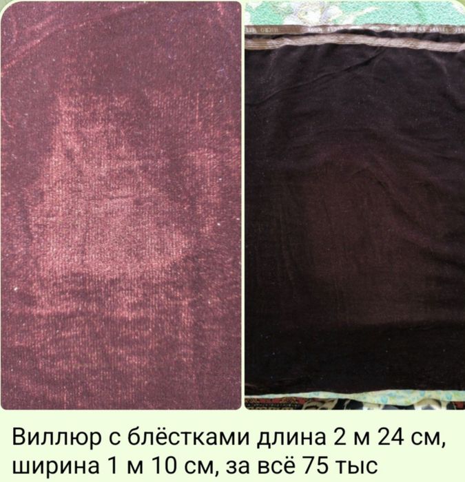 Материал новый и качественный