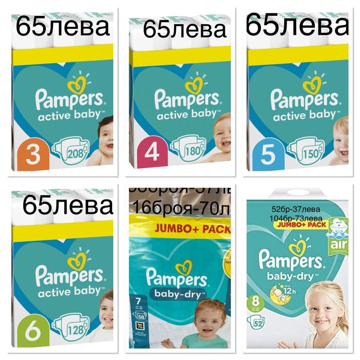 БЕЗПЛАТНА ДОСТАВКА ЗА ГР.ПЛОВДИВ!!! Pampers.Всички размери налични