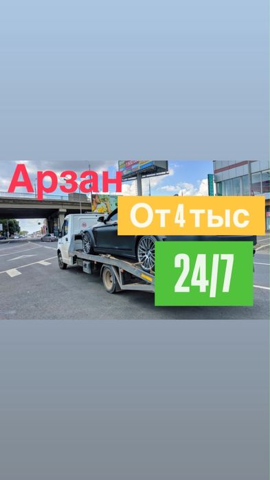 Вызвать эвакуатор в Шымкенте 24/7