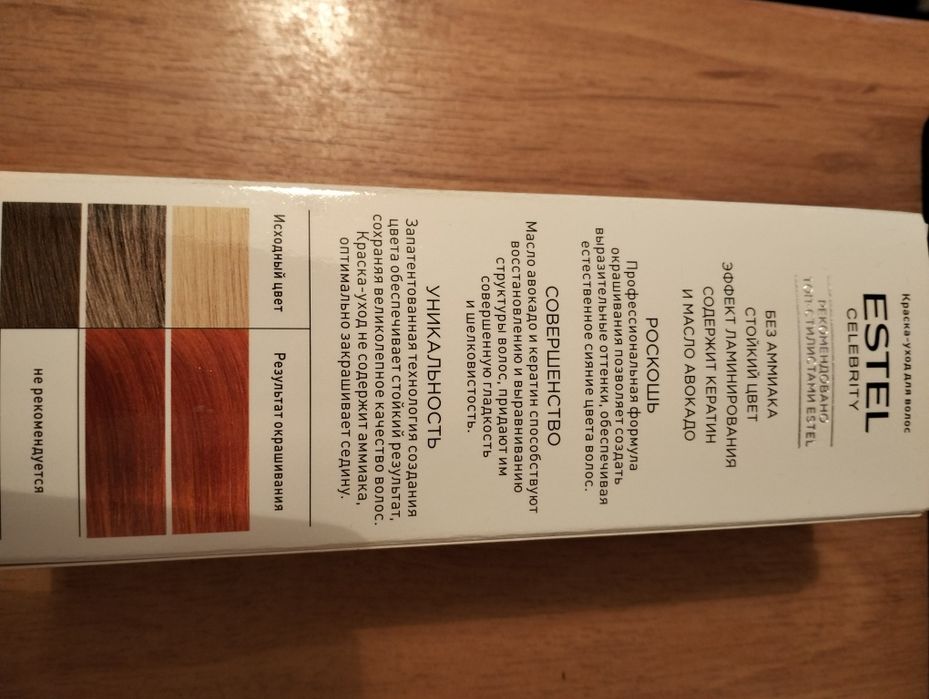 Краска для волос Estel