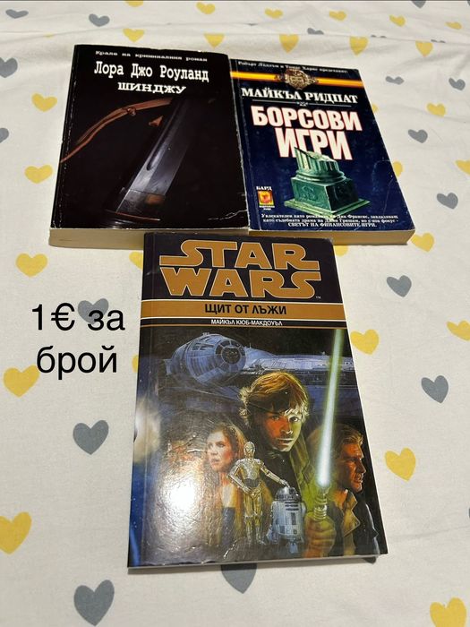 Книги всякакви жанрове