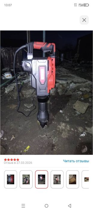 Продам одбойни молоток