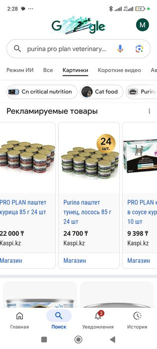 Корм пурина паштет