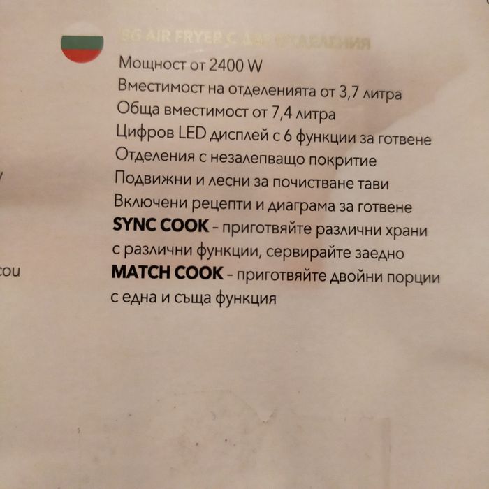 Двузонов фритюрник с горещ въздух