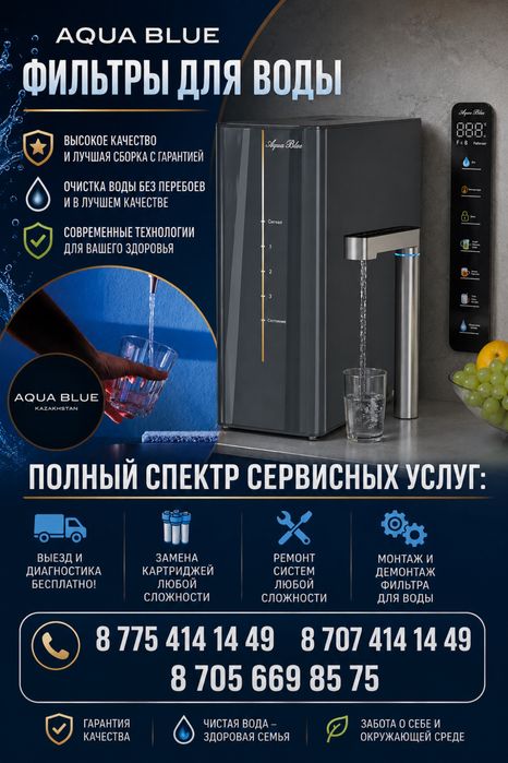 Фильтр для воды ремонт и сервисное обслуживание