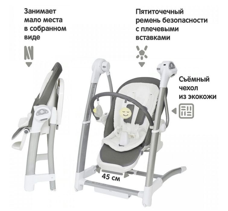 Электро качелька 3в1