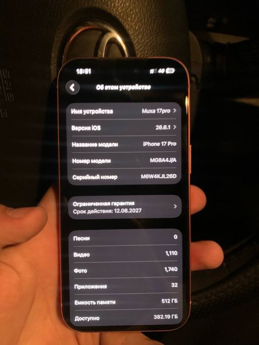 Айфон 17 pro 512 gb