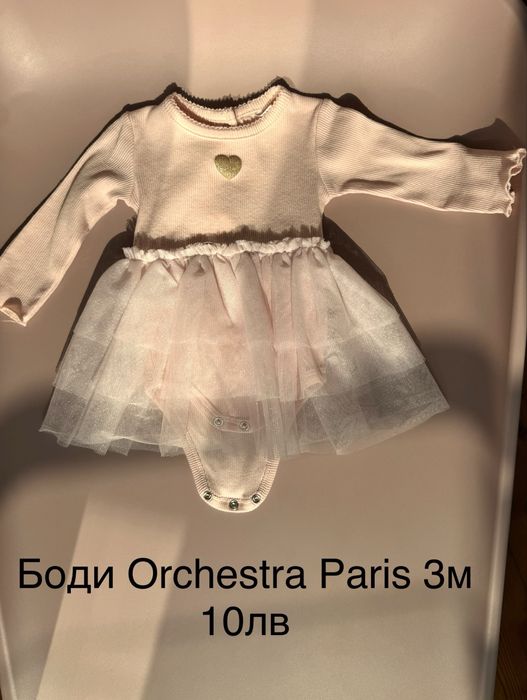 Дрехи Mayoral Next Orchestra