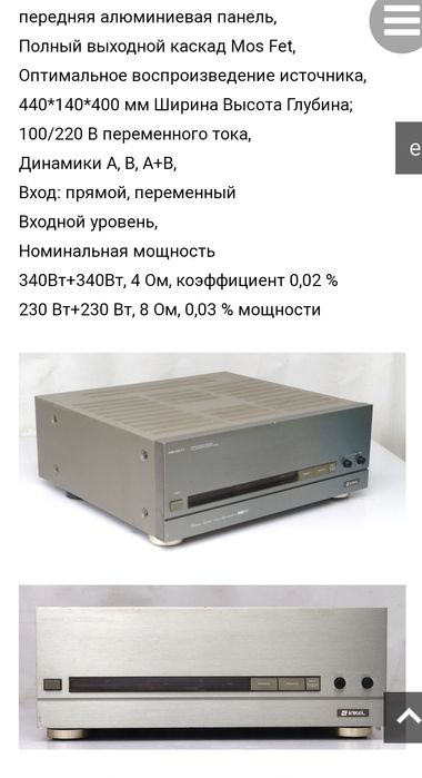 Усилитель Inkel ap-1312/am-1311t.