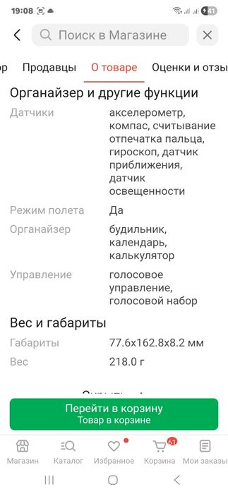 Самсунг с 25 ультра