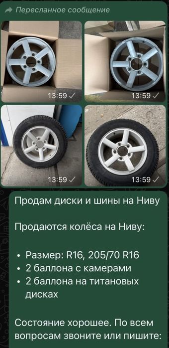 На ниве шины и диски
