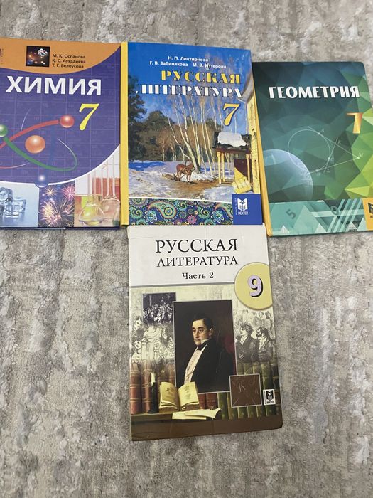 Продам учебники 7 класс