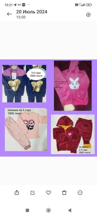 Детская одежда для мальчиков и девочек