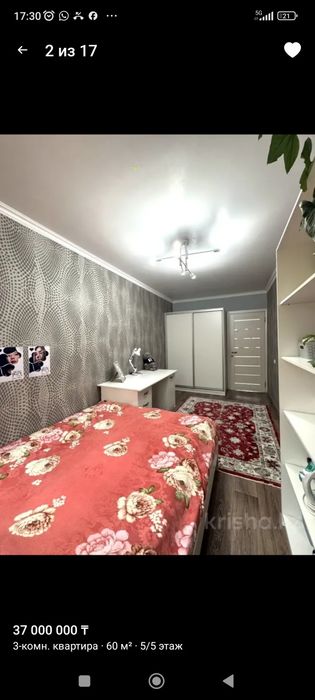 3-х комнатная квартира