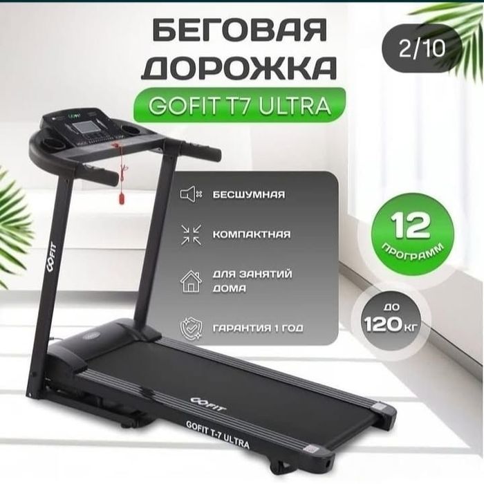 беговая дорожка,новая