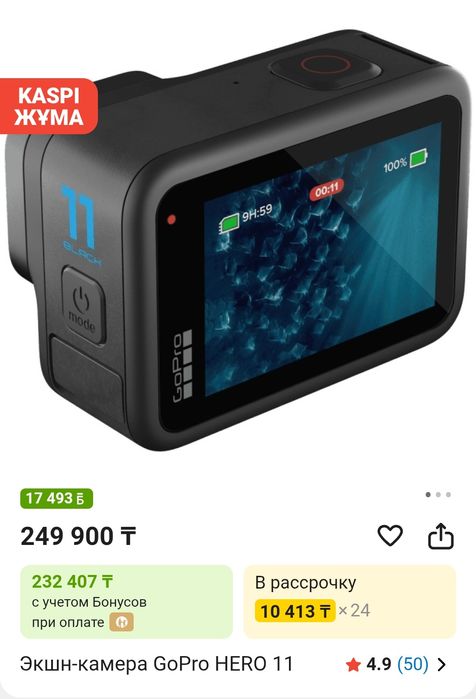 Экшн-камера GoPro HERO 11 Black