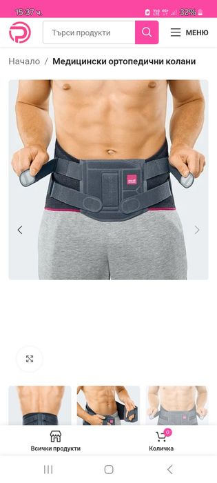 Подсилен лумбален колан Lumbamed faced, размер III