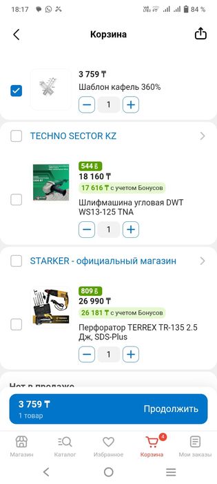 Префаратор и болгаркп