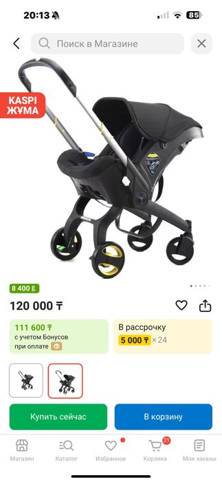 Коляска-автокресло MSTAR S800, черный