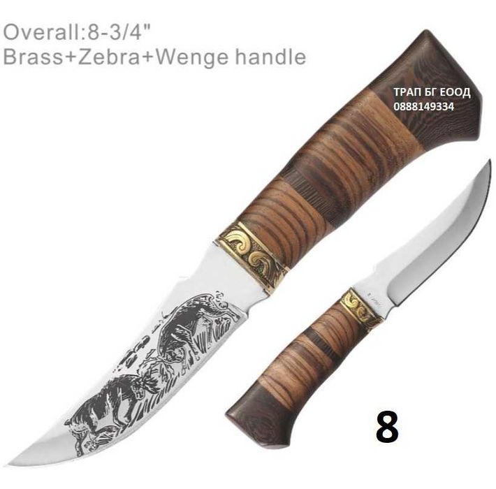 Ловни Ножове 8 модела Ловен Нож Охотник