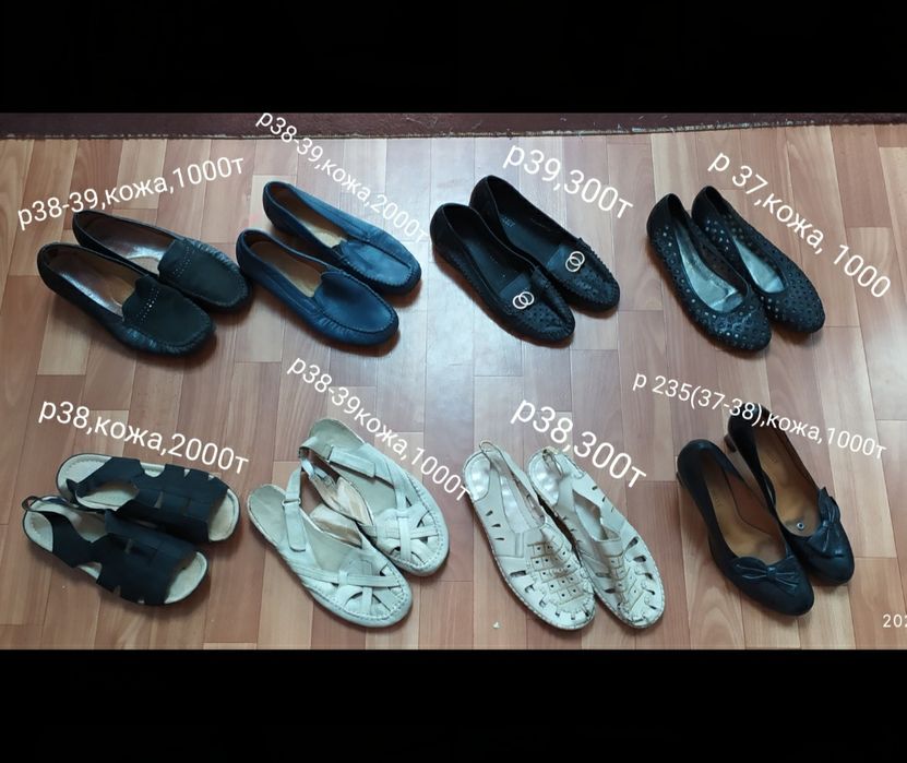 Продам обувь женская