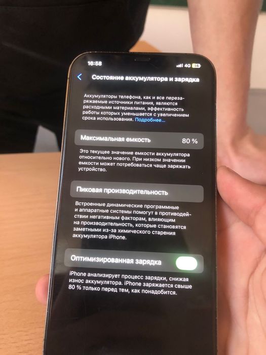 Обмен 12 iphone pro max