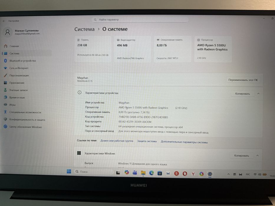 MateBook D15 AMD Ryzen 5 5500U