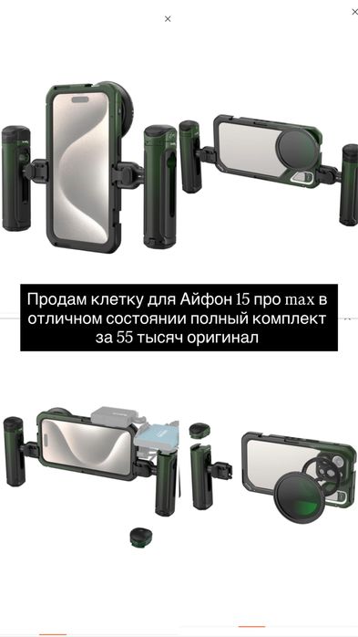 Стабилизатор для телефона