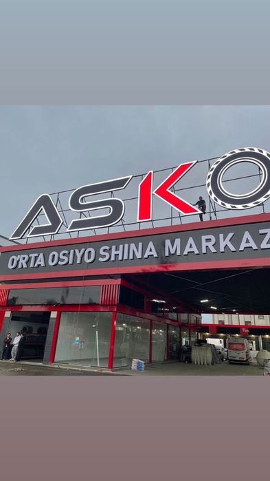 Баннер буква аракал