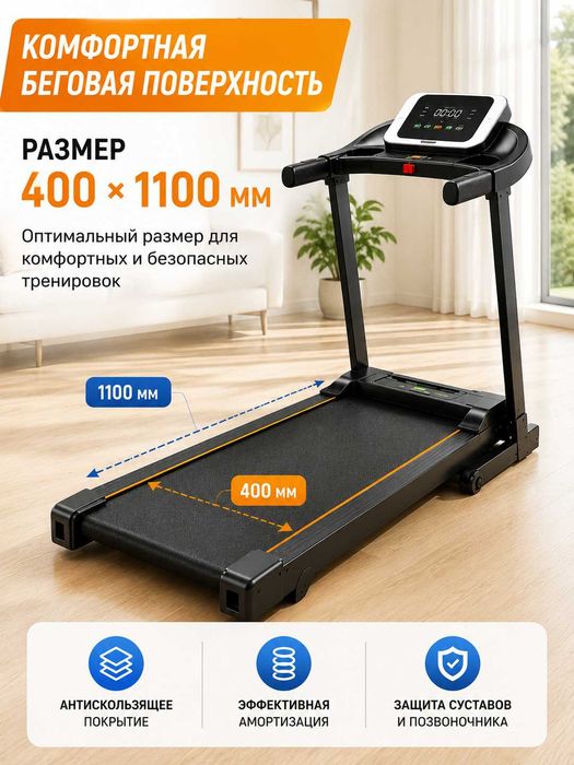 Беговые дорожки 200