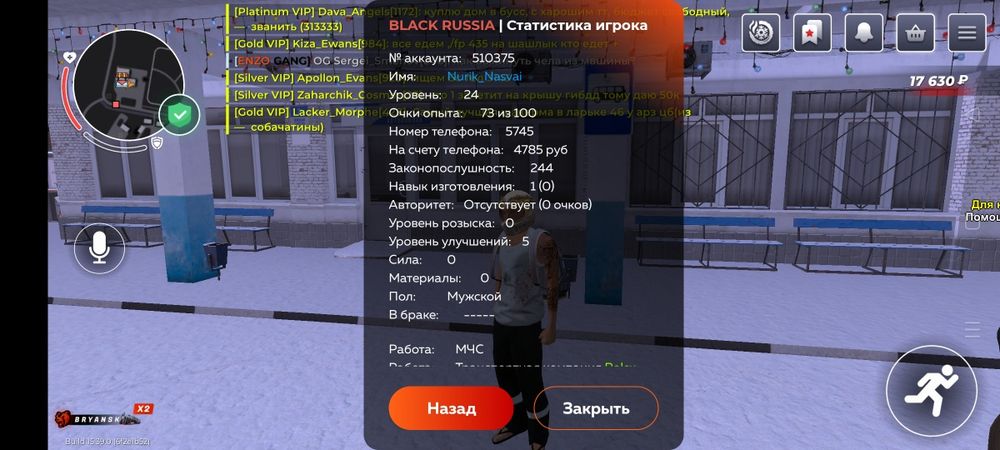 Блэк Раша аккаунт без скама