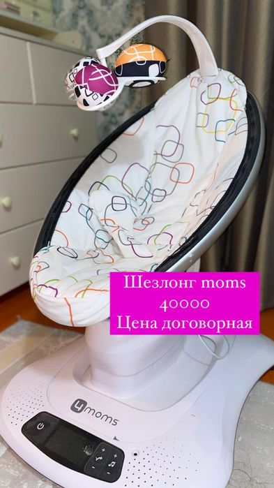 Продам шезлонг срочно