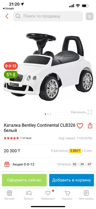 Детская толкар машинка