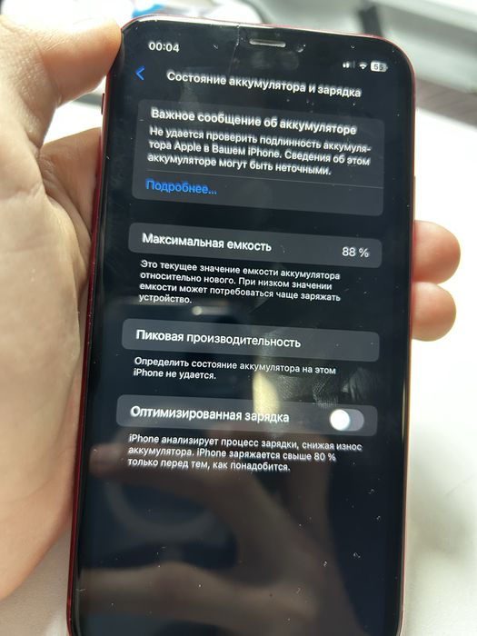 Iphone xr 128 гигабайт