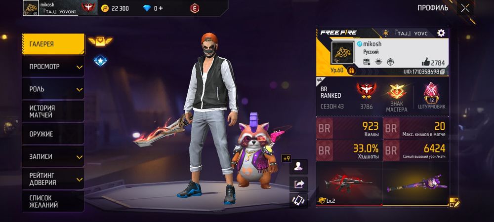 Обмен на акк блек раша