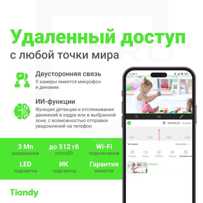 Wi-Fi 360 камера - видеоняня на 3 Мп Tiandy TC-H332N