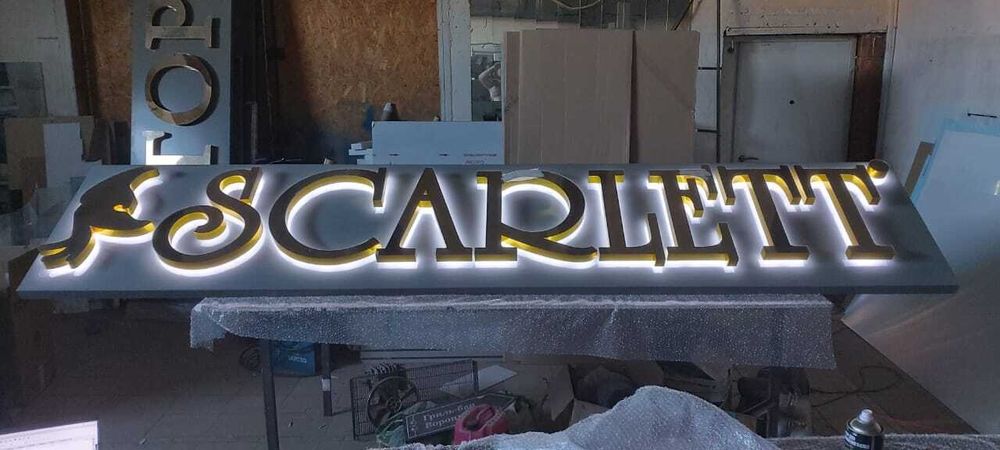 Наружная реклама под ключ | Вывеска | Баннеры | Объемные буквы