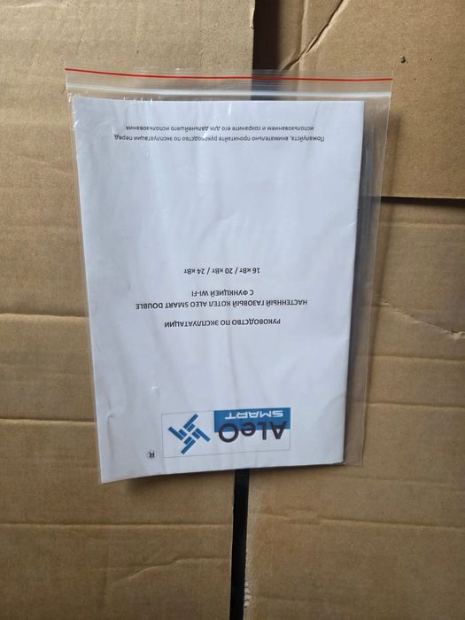 Газовый котел навесной