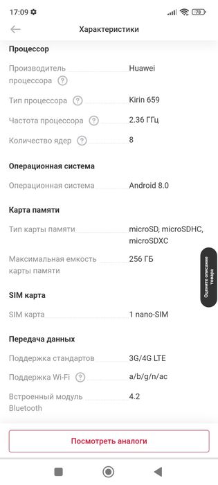 Продается срочно Huawei MediaPad T5