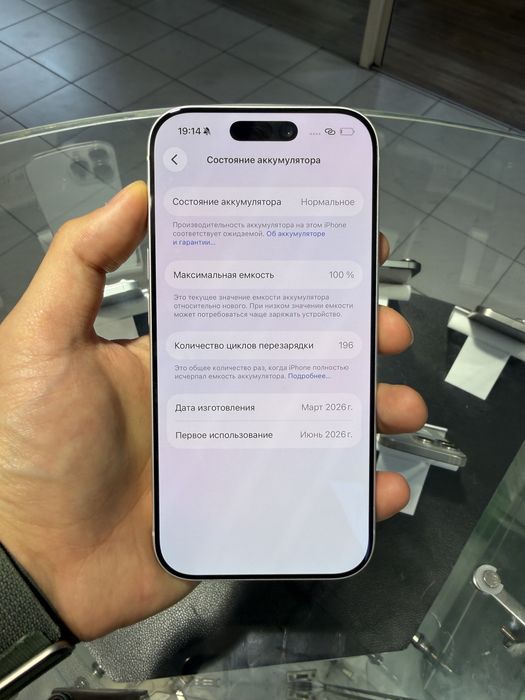 Iphone 17 pro 256gb 100akb EAC