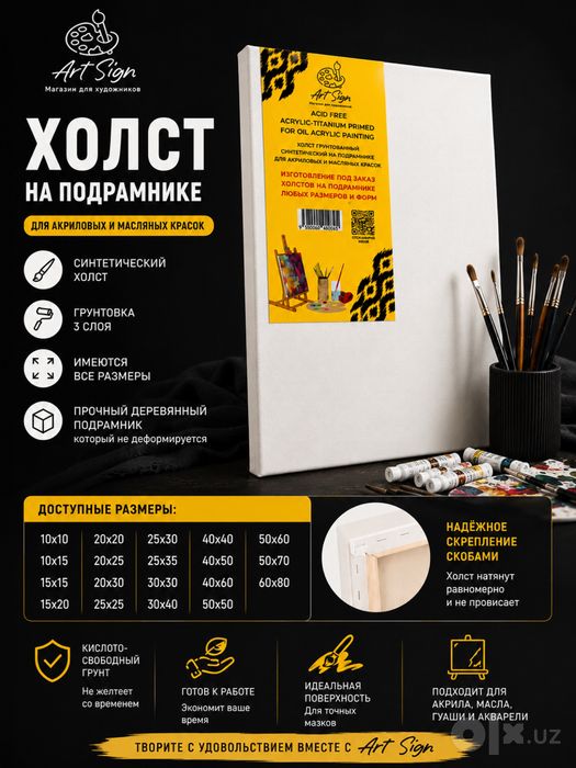 Рамкага тортилган Холст Oқ ва Қора