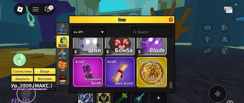 Blox fruits account