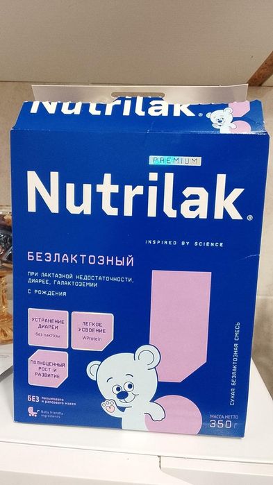 Продам безлактозный нутрилак