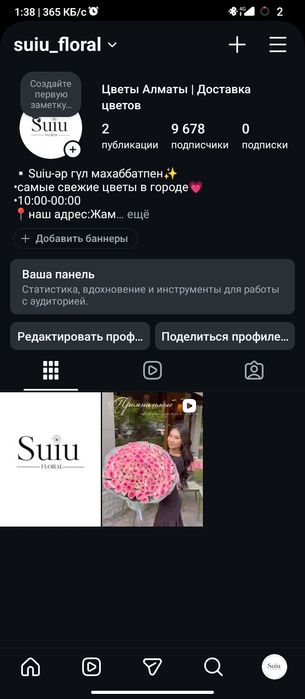 Инста акк сатылады цена договорный 8к подпишик