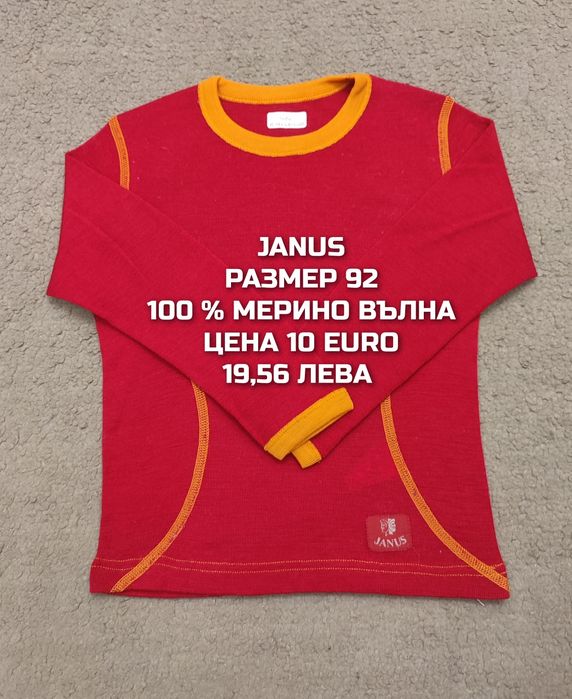 МЕРИНО вълна за бебета 86,92 размер