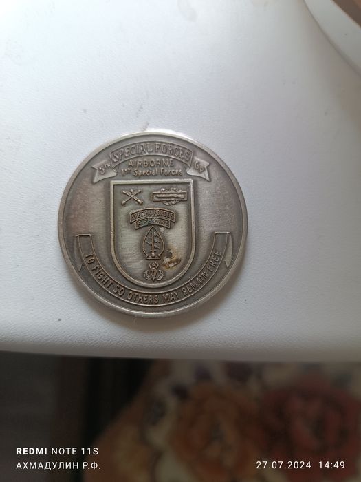 Медаль спец подразделения