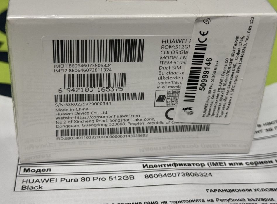 ЗАПЕЧАТАН 512GB Huawei Pura 80 Pro Yettel Гаранция 2029 Black Черен