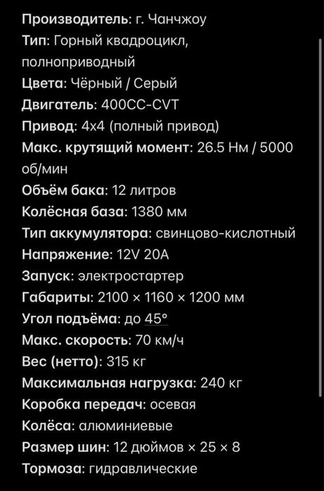 Квадроцикл мотоцикл