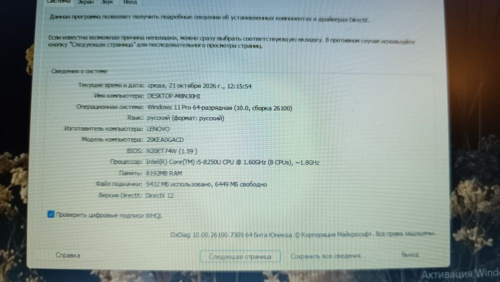Ноутбук Леново ThinkPad X280