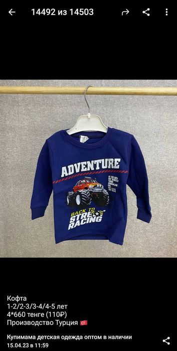 Продам детскую вещь